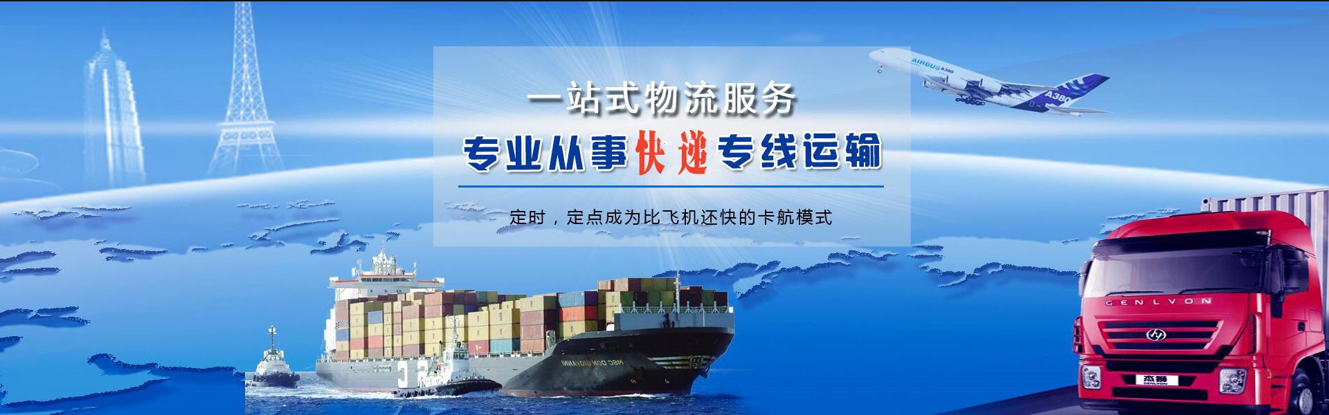 阆中到加拿大物流公司-阆中至加拿大物流专线-阆中空运到加拿大-优时通物流有限公司
