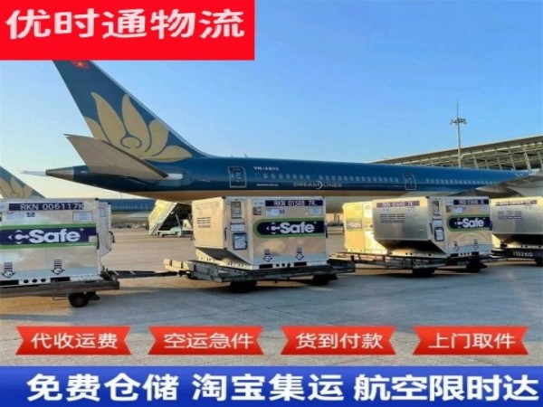 阆中到加拿大空运加急专线